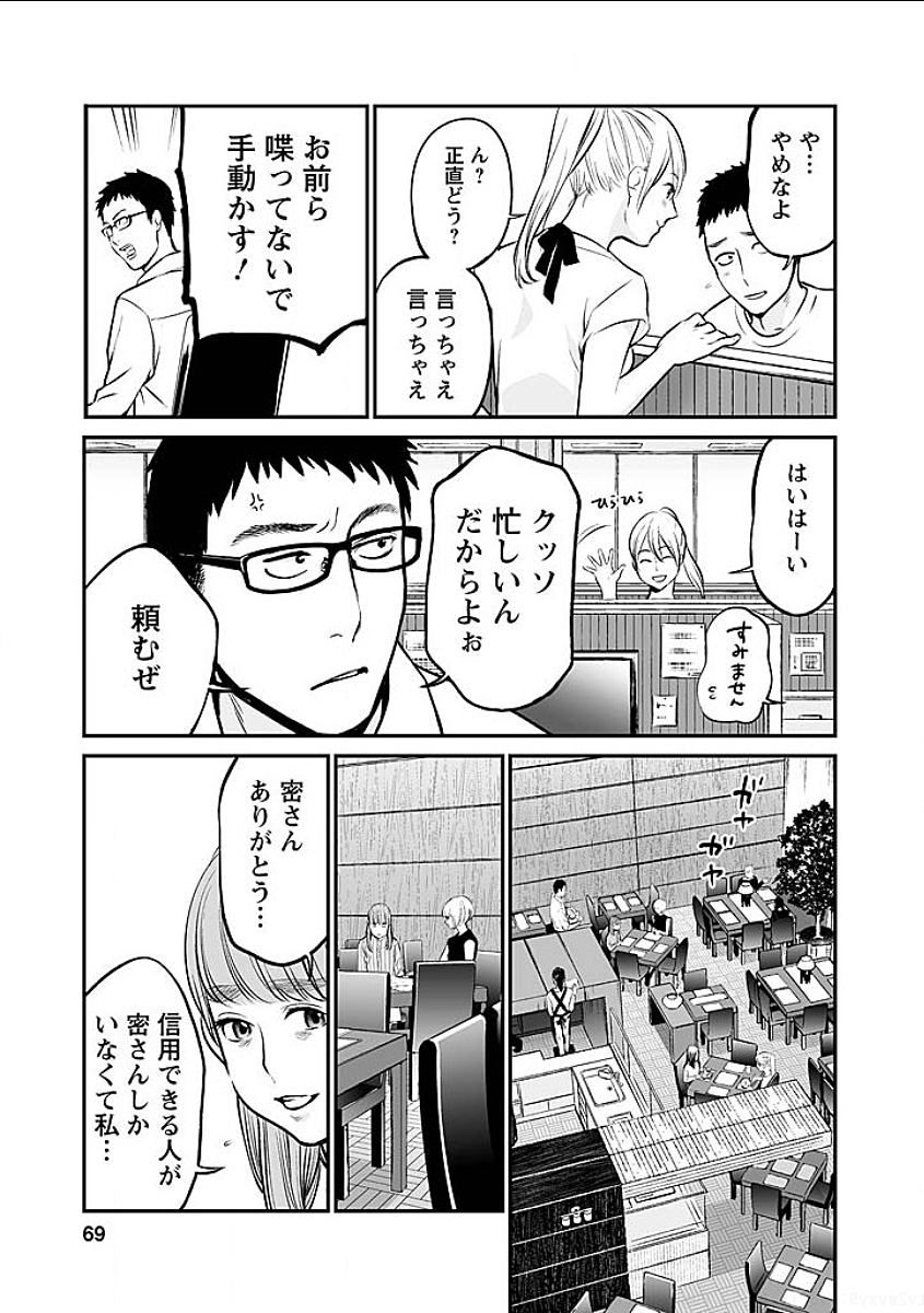 FUKUSHUU NO MIBOUJIN - raw - Chapter 4 - https://jpdd.ccdd.to/JPDD/fukushuunomiboujin/92463/r5pbxkl4udd.png