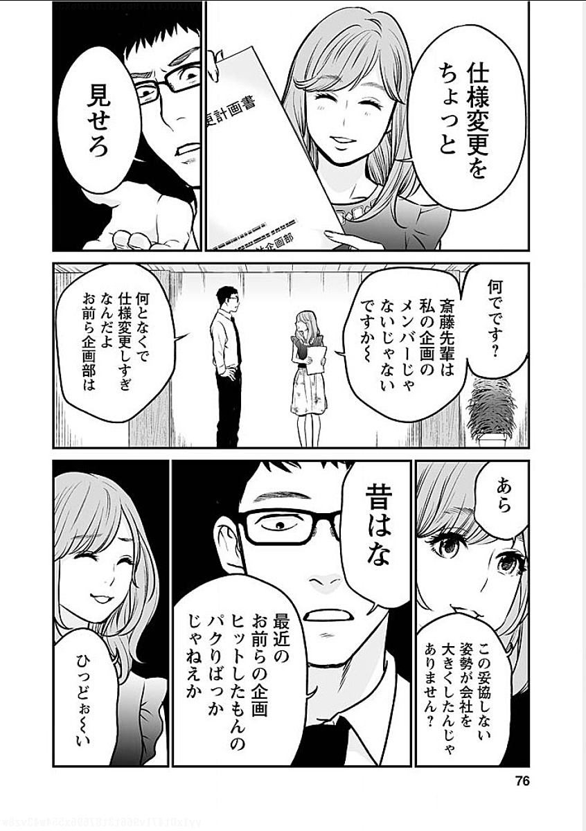FUKUSHUU NO MIBOUJIN - raw - Chapter 4 - https://jpdd.ccdd.to/JPDD/fukushuunomiboujin/92463/siy2xiupn3i.png