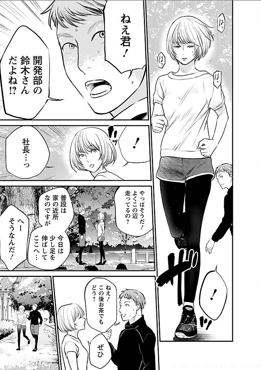 FUKUSHUU NO MIBOUJIN - raw - Chapter 4 - https://jpdd.ccdd.to/JPDD/fukushuunomiboujin/92463/w14s5zmd1cu.png