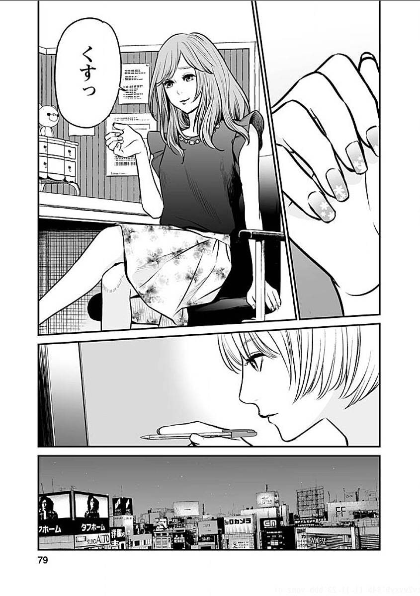 FUKUSHUU NO MIBOUJIN - raw - Chapter 4 - https://jpdd.ccdd.to/JPDD/fukushuunomiboujin/92463/zpcausb22zm.png