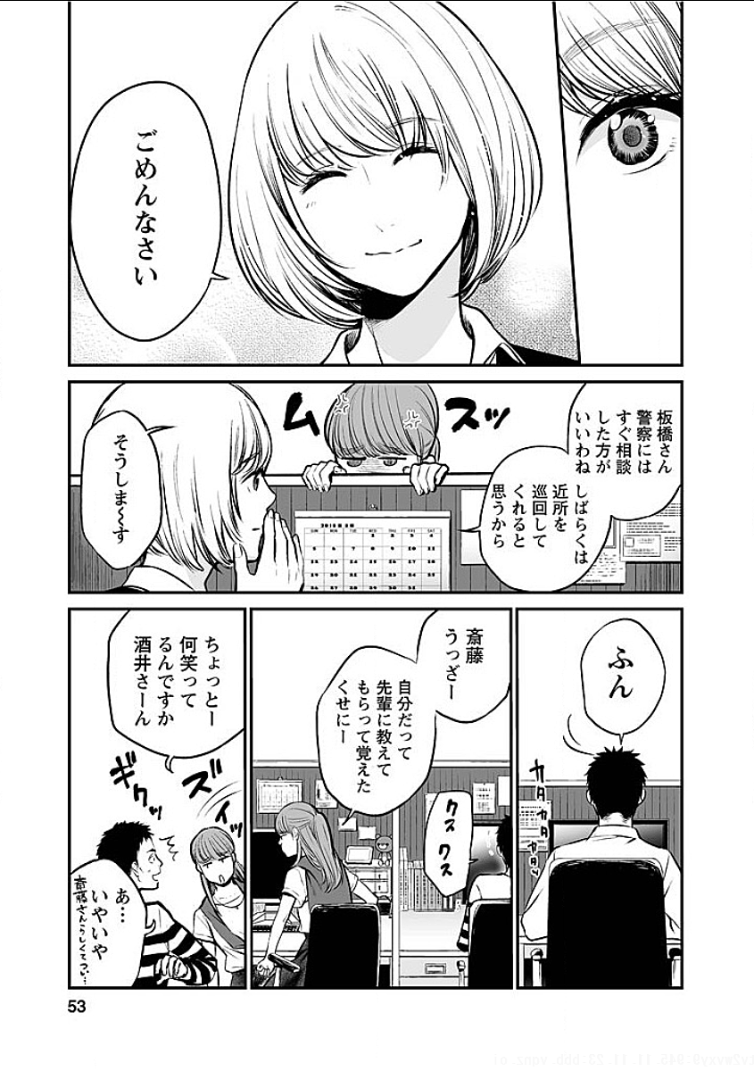 FUKUSHUU NO MIBOUJIN - raw - Chapter 3 - https://jpdd.ccdd.to/JPDD/fukushuunomiboujin/92464/0cxbzzv50rv.png