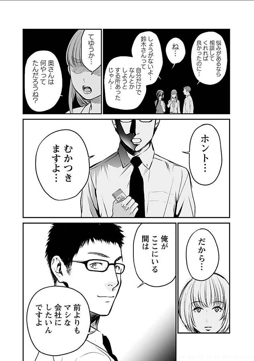 FUKUSHUU NO MIBOUJIN - raw - Chapter 3 - https://jpdd.ccdd.to/JPDD/fukushuunomiboujin/92464/0tjhwry0ajy.png