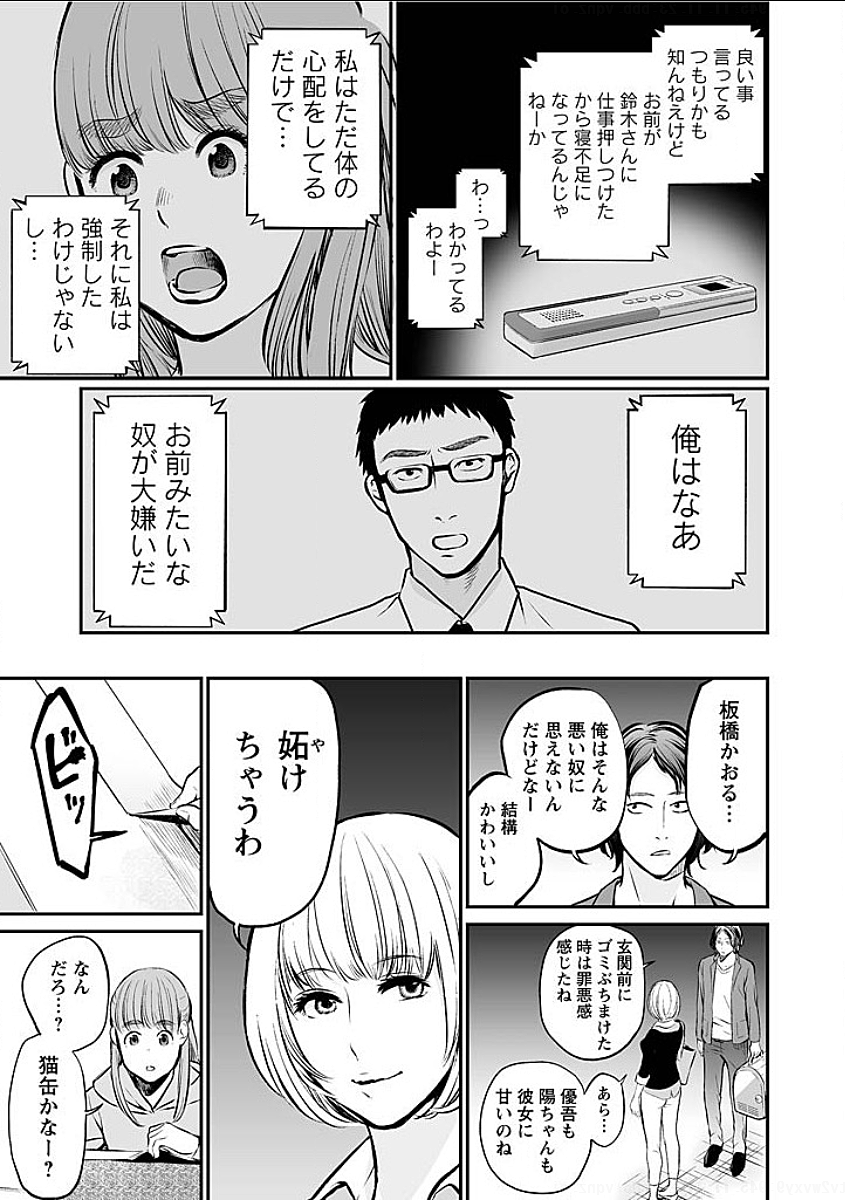 FUKUSHUU NO MIBOUJIN - raw - Chapter 3 - https://jpdd.ccdd.to/JPDD/fukushuunomiboujin/92464/1czorcpmywc.png