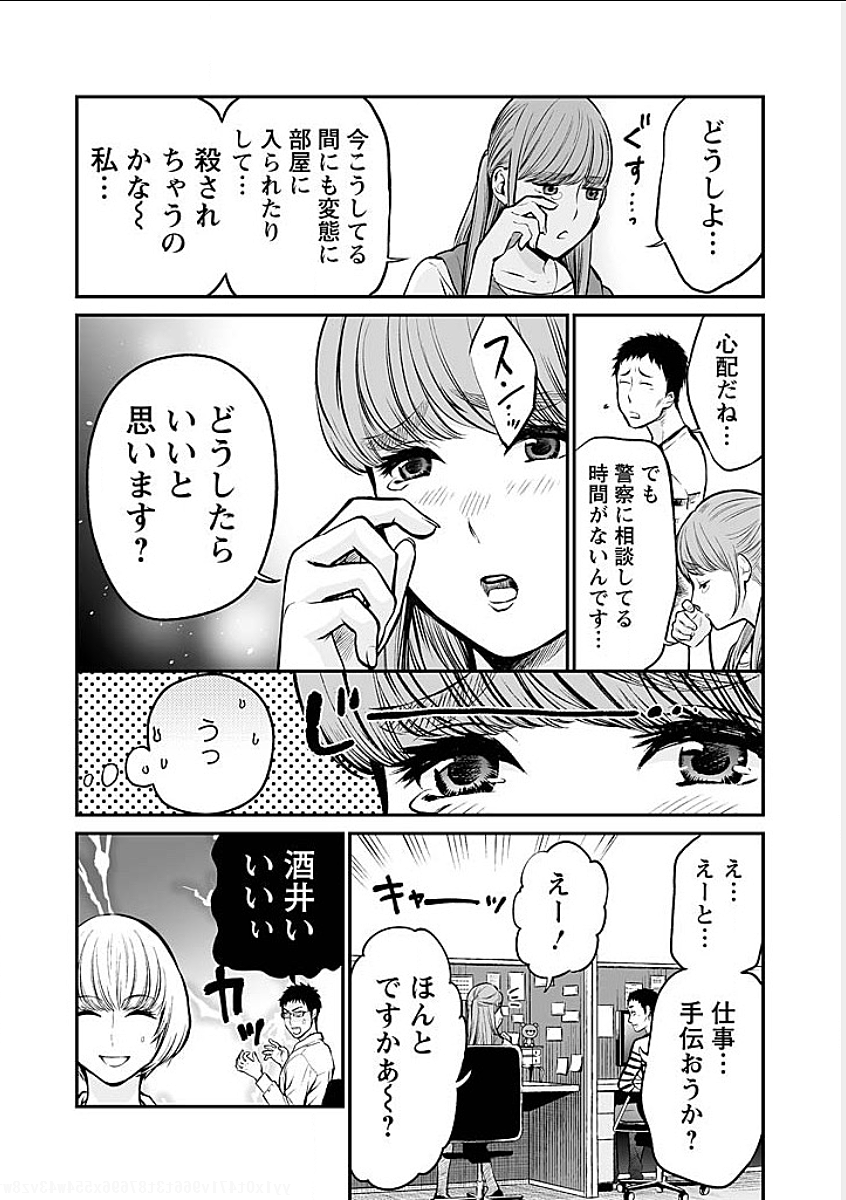 FUKUSHUU NO MIBOUJIN - raw - Chapter 3 - https://jpdd.ccdd.to/JPDD/fukushuunomiboujin/92464/3hqw00msupi.png