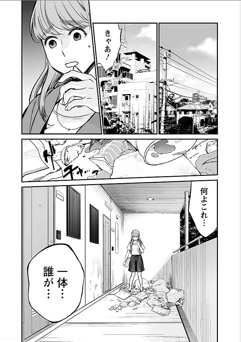 FUKUSHUU NO MIBOUJIN - raw - Chapter 3 - https://jpdd.ccdd.to/JPDD/fukushuunomiboujin/92464/4p50o5bn5y4.png