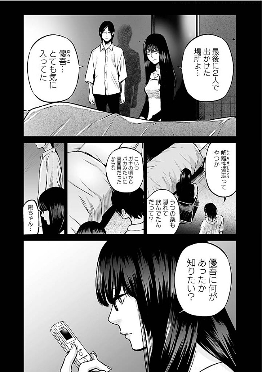 FUKUSHUU NO MIBOUJIN - raw - Chapter 3 - https://jpdd.ccdd.to/JPDD/fukushuunomiboujin/92464/b2wd41w52sr.png