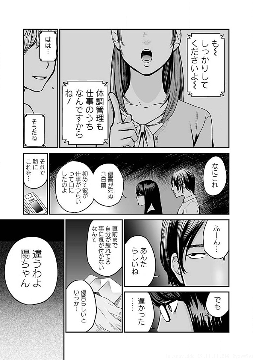 FUKUSHUU NO MIBOUJIN - raw - Chapter 3 - https://jpdd.ccdd.to/JPDD/fukushuunomiboujin/92464/fkeplqblgvc.png