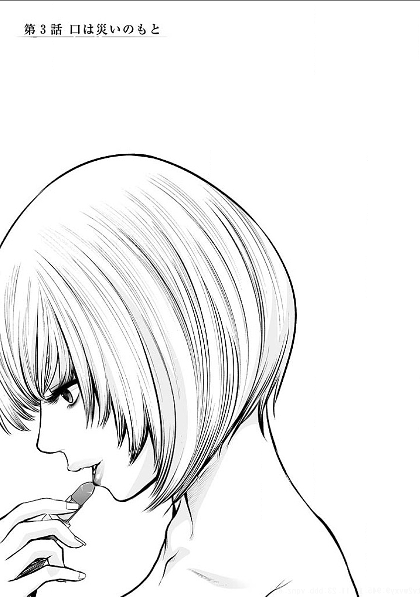 FUKUSHUU NO MIBOUJIN - raw - Chapter 3 - https://jpdd.ccdd.to/JPDD/fukushuunomiboujin/92464/fvcqikti1me.png