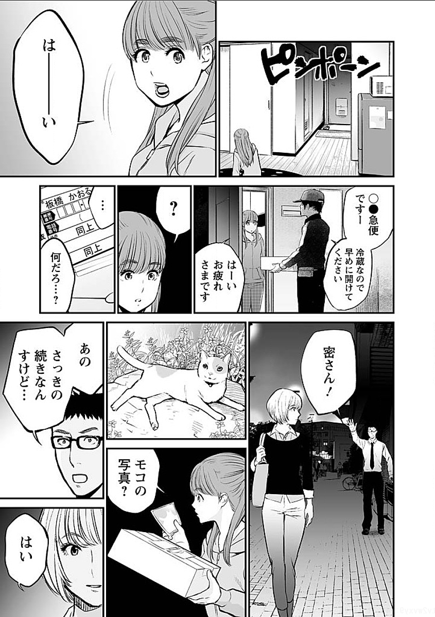 FUKUSHUU NO MIBOUJIN - raw - Chapter 3 - https://jpdd.ccdd.to/JPDD/fukushuunomiboujin/92464/g3fjnibepwh.png