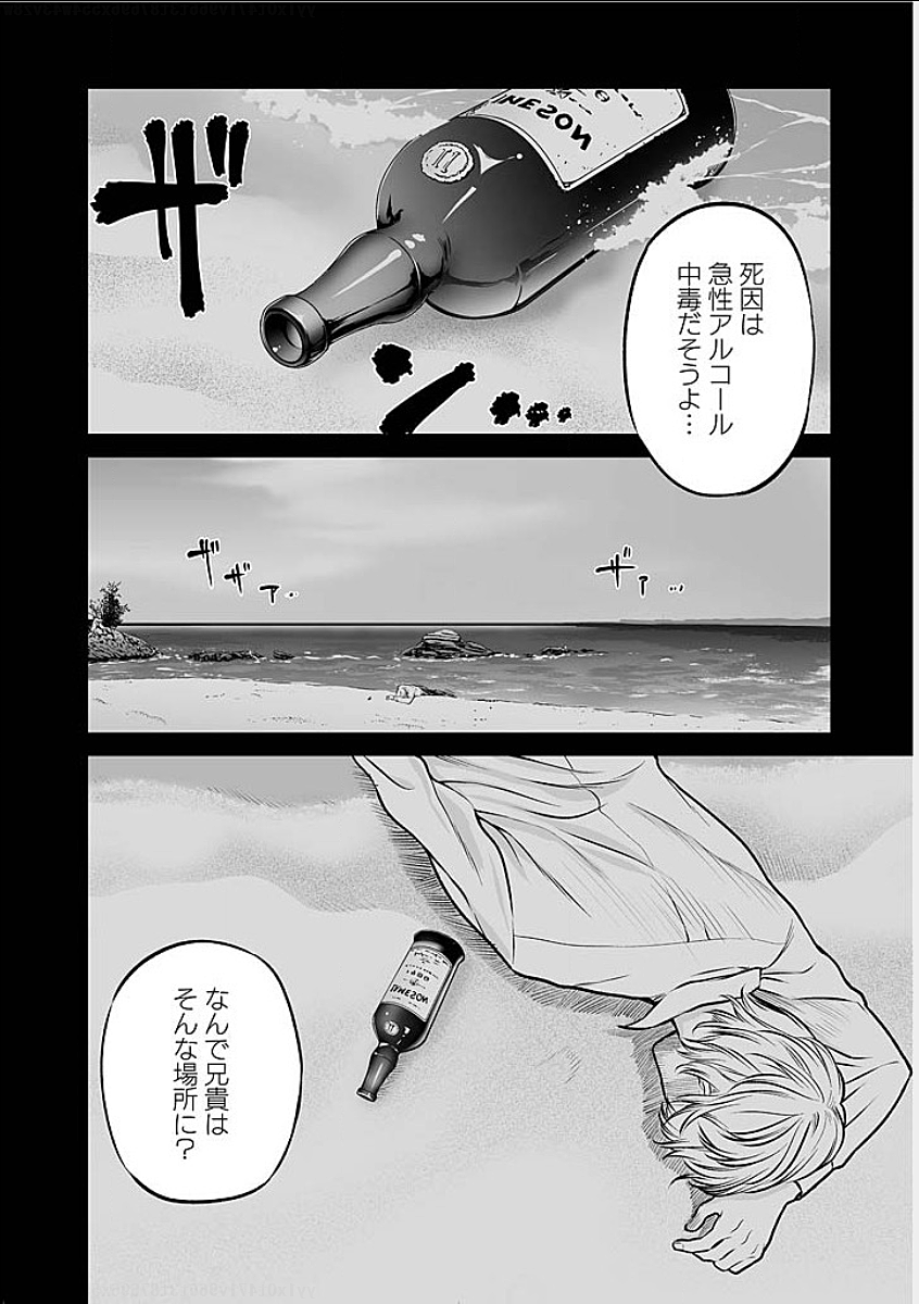 FUKUSHUU NO MIBOUJIN - raw - Chapter 3 - https://jpdd.ccdd.to/JPDD/fukushuunomiboujin/92464/gyrstlq5wq1.png