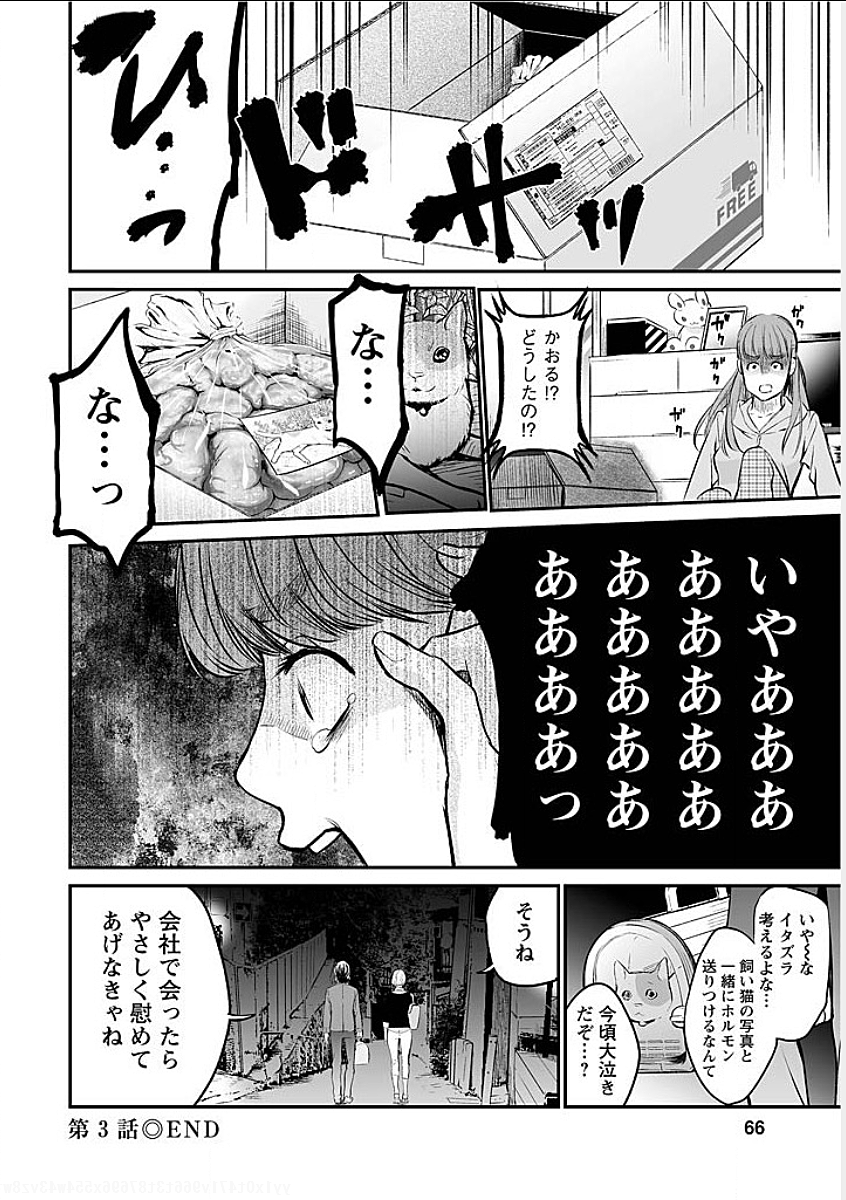 FUKUSHUU NO MIBOUJIN - raw - Chapter 3 - https://jpdd.ccdd.to/JPDD/fukushuunomiboujin/92464/oawn3w20hht.png