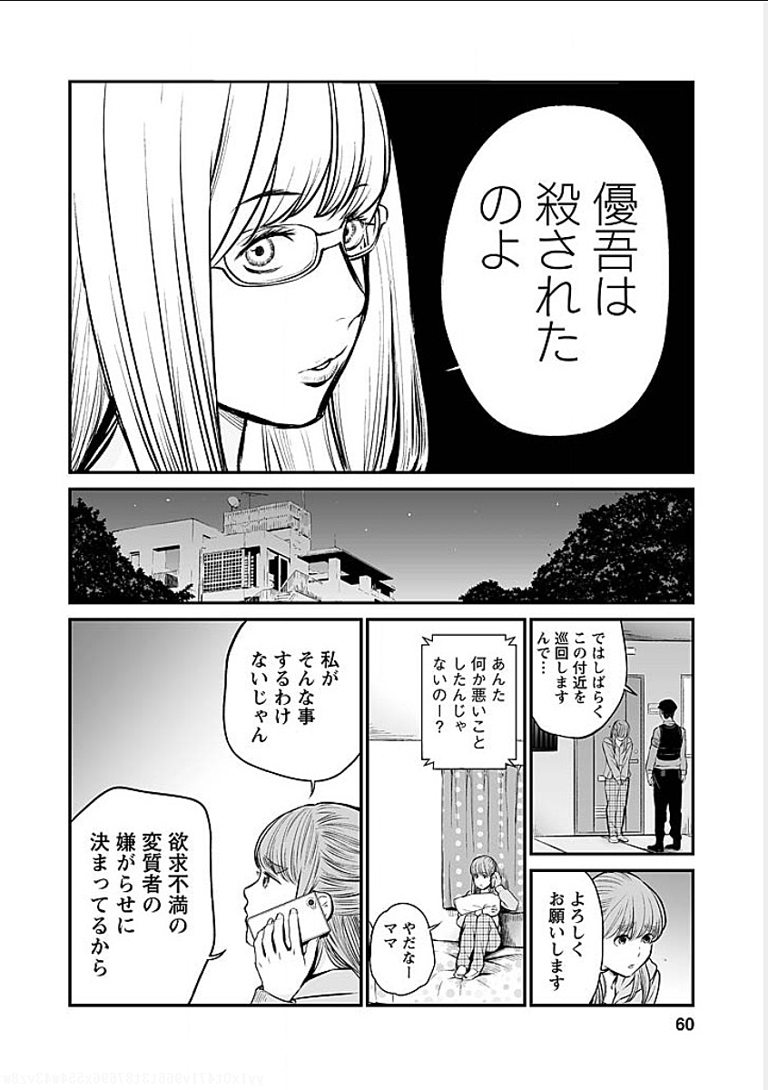FUKUSHUU NO MIBOUJIN - raw - Chapter 3 - https://jpdd.ccdd.to/JPDD/fukushuunomiboujin/92464/ocujnvubnw5.png
