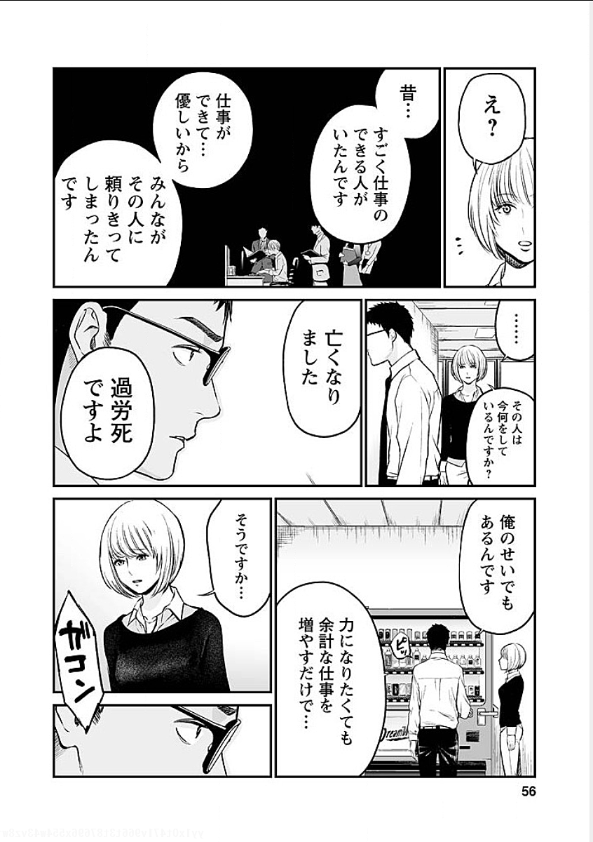 FUKUSHUU NO MIBOUJIN - raw - Chapter 3 - https://jpdd.ccdd.to/JPDD/fukushuunomiboujin/92464/pfsdmvix2tx.png