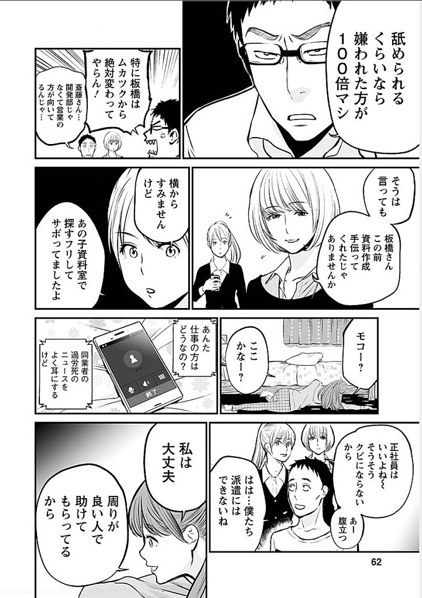 FUKUSHUU NO MIBOUJIN - raw - Chapter 3 - https://jpdd.ccdd.to/JPDD/fukushuunomiboujin/92464/rece3adrexl.png