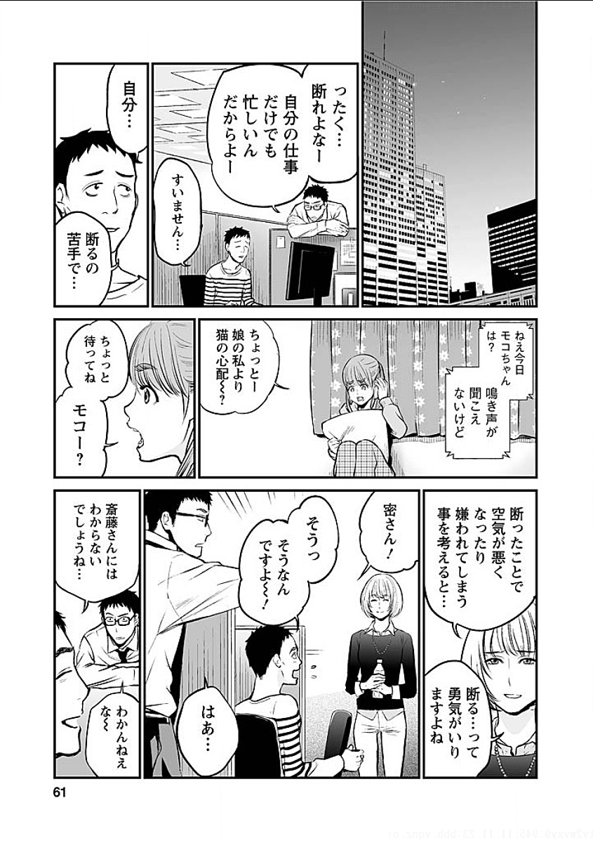 FUKUSHUU NO MIBOUJIN - raw - Chapter 3 - https://jpdd.ccdd.to/JPDD/fukushuunomiboujin/92464/siruqbzf4o1.png