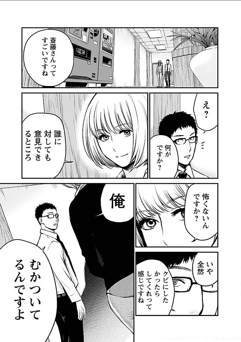 FUKUSHUU NO MIBOUJIN - raw - Chapter 3 - https://jpdd.ccdd.to/JPDD/fukushuunomiboujin/92464/v2p4xuw21eg.png