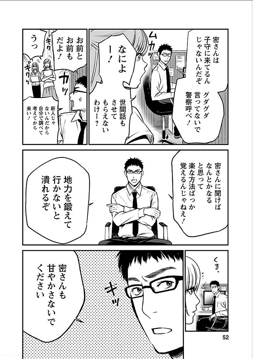 FUKUSHUU NO MIBOUJIN - raw - Chapter 3 - https://jpdd.ccdd.to/JPDD/fukushuunomiboujin/92464/y01natxzyco.png