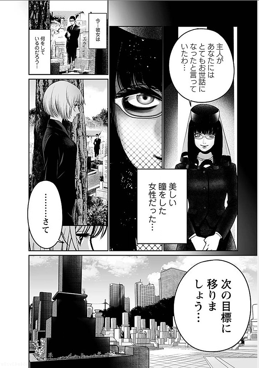 FUKUSHUU NO MIBOUJIN - raw - Chapter 2 - https://jpdd.ccdd.to/JPDD/fukushuunomiboujin/92465/a0nugfeu5lt.png