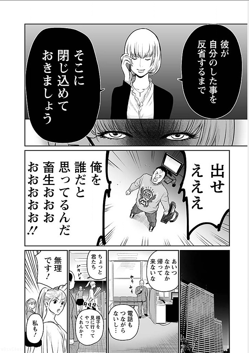 FUKUSHUU NO MIBOUJIN - raw - Chapter 2 - https://jpdd.ccdd.to/JPDD/fukushuunomiboujin/92465/e5nopqcd5pm.png