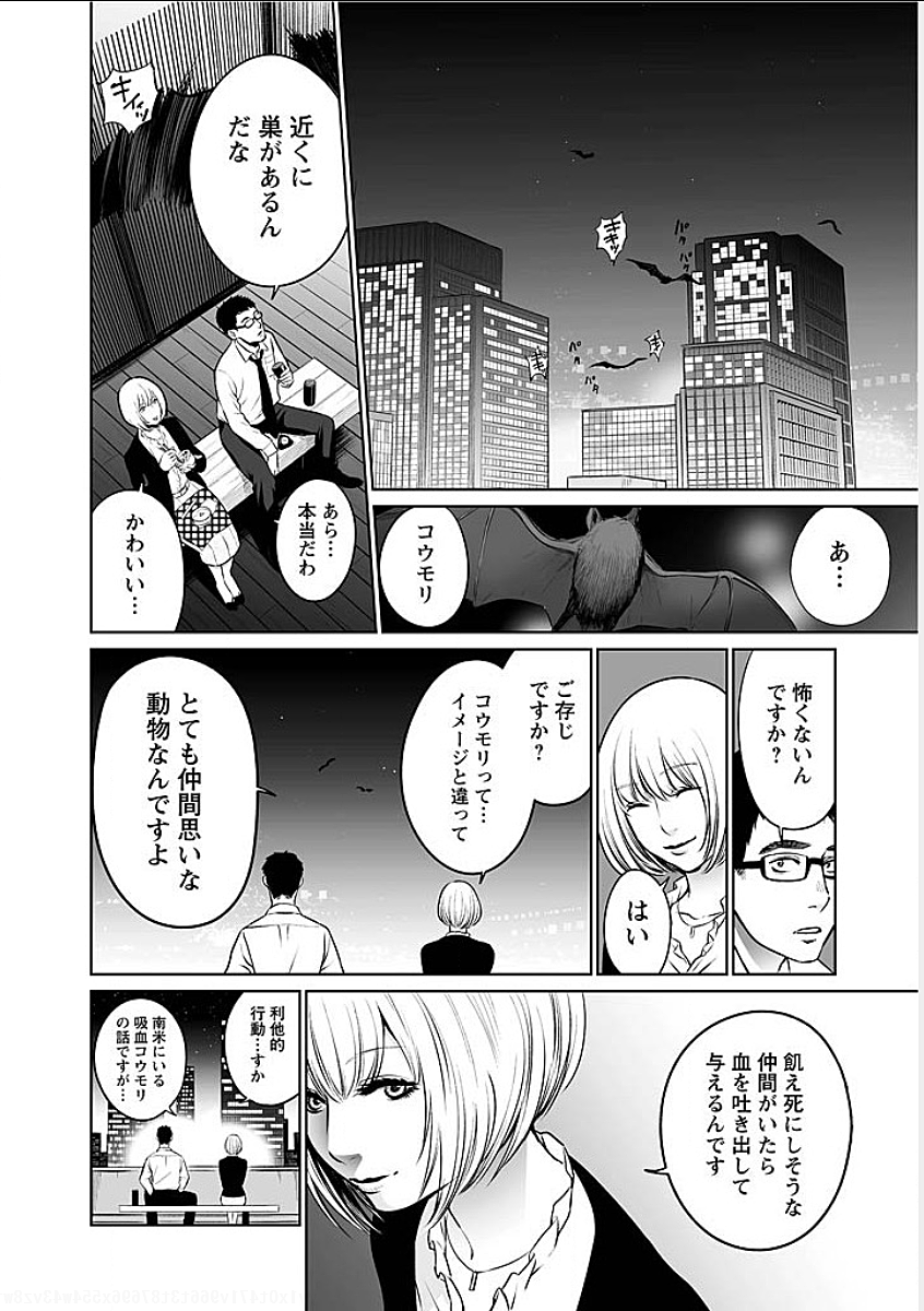 FUKUSHUU NO MIBOUJIN - raw - Chapter 2 - https://jpdd.ccdd.to/JPDD/fukushuunomiboujin/92465/f2nevpt2xpt.png