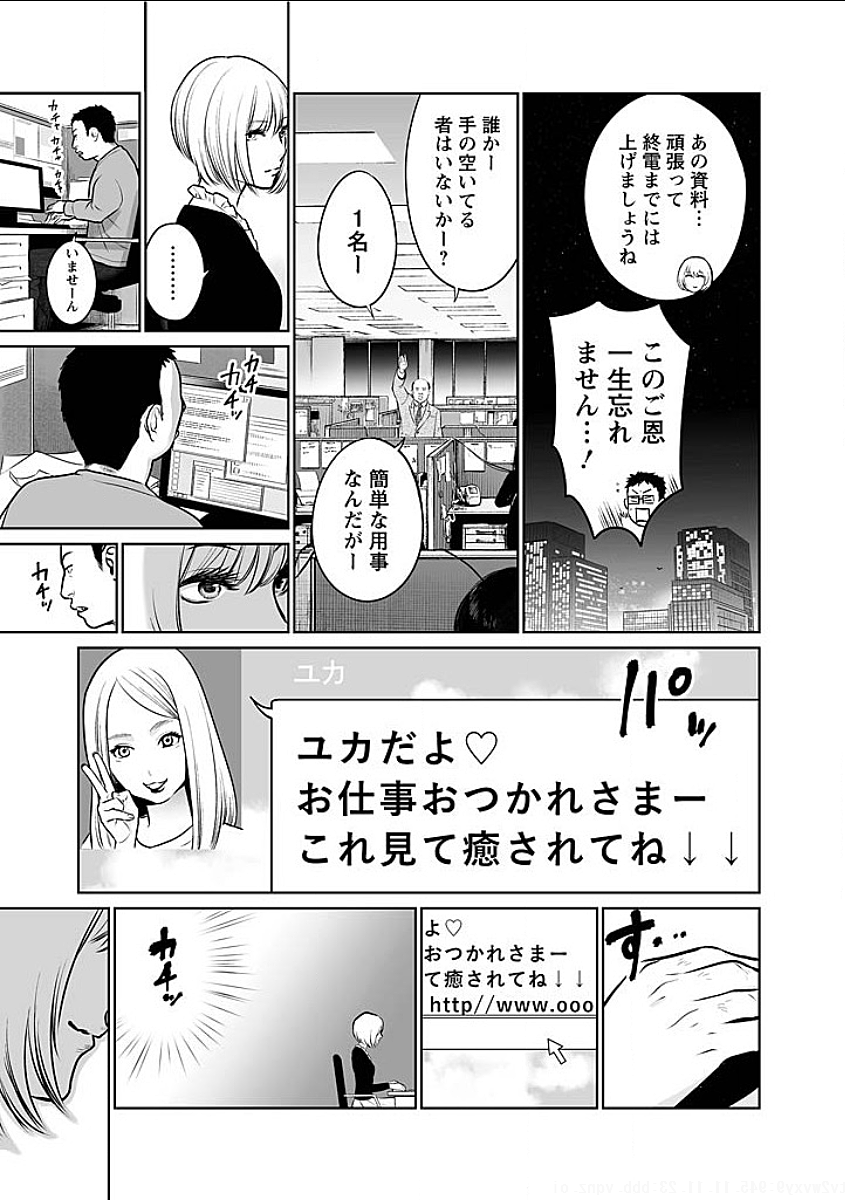 FUKUSHUU NO MIBOUJIN - raw - Chapter 2 - https://jpdd.ccdd.to/JPDD/fukushuunomiboujin/92465/idcxiz5m1zk.png