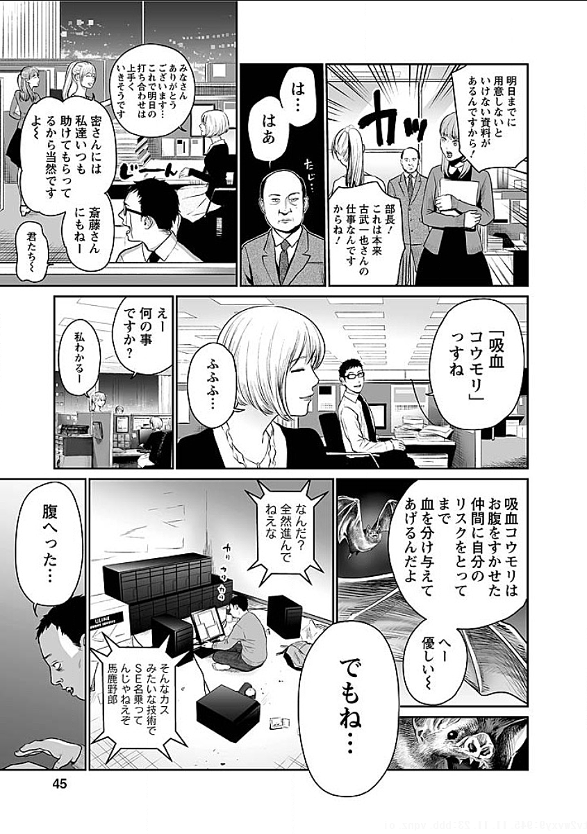 FUKUSHUU NO MIBOUJIN - raw - Chapter 2 - https://jpdd.ccdd.to/JPDD/fukushuunomiboujin/92465/lops5blj12m.png