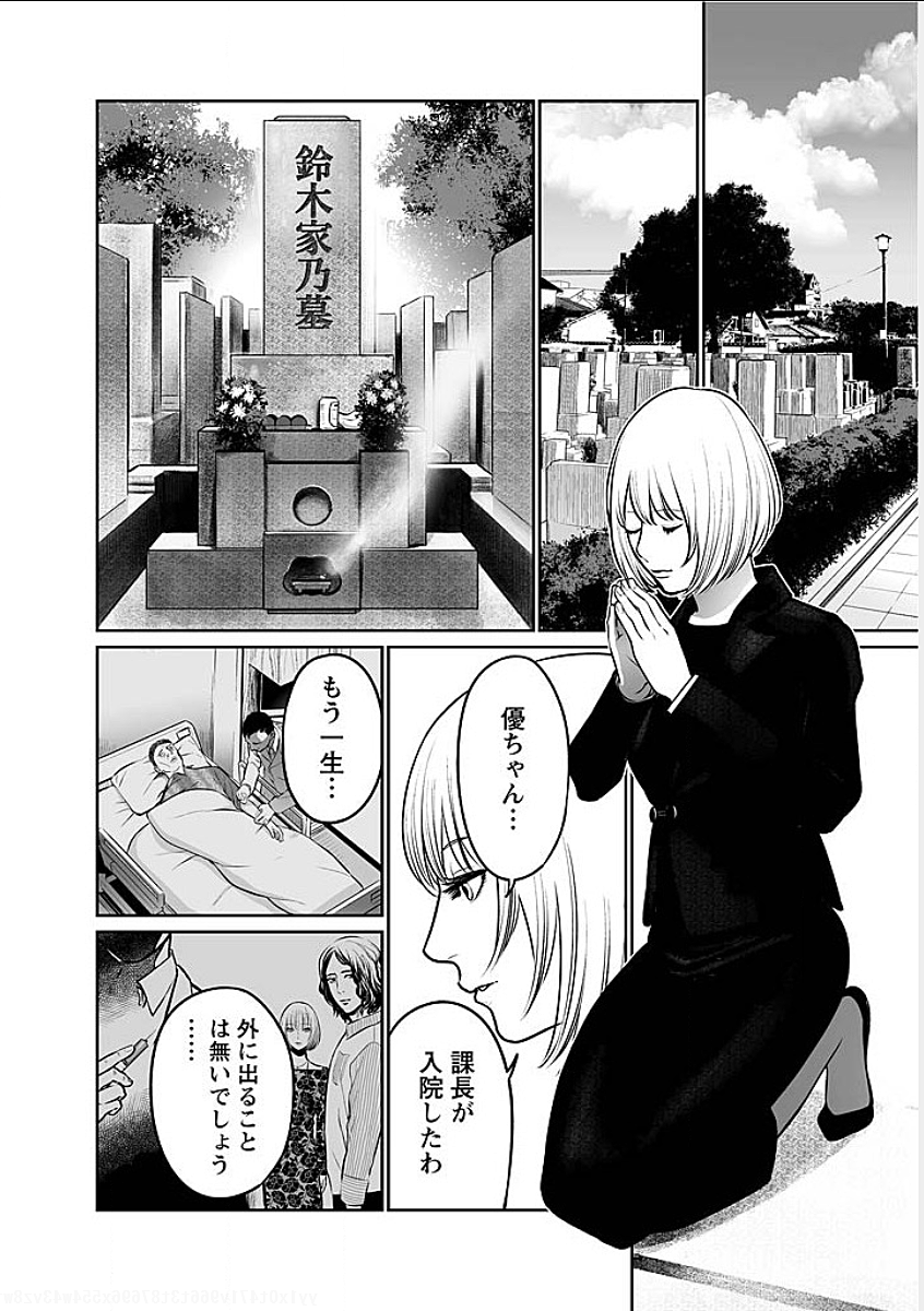 FUKUSHUU NO MIBOUJIN - raw - Chapter 2 - https://jpdd.ccdd.to/JPDD/fukushuunomiboujin/92465/luhtnmezyju.png