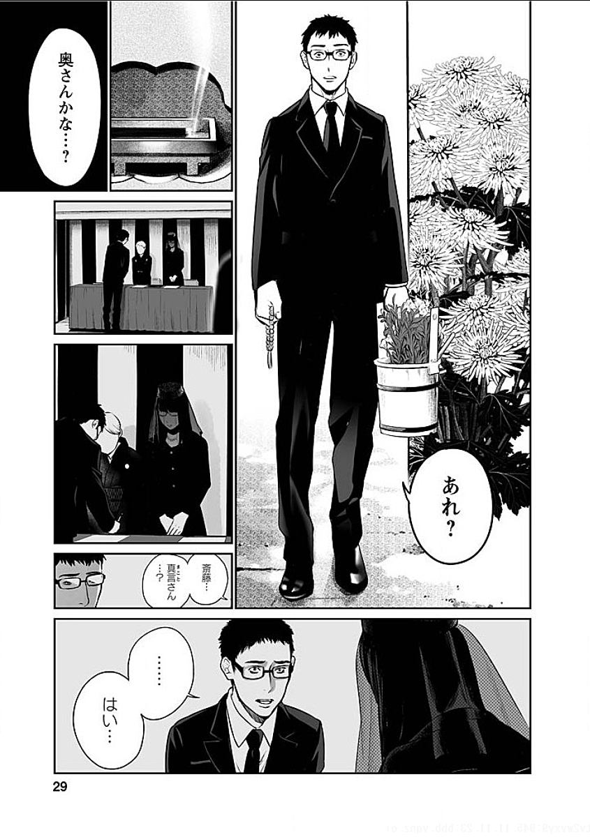 FUKUSHUU NO MIBOUJIN - raw - Chapter 2 - https://jpdd.ccdd.to/JPDD/fukushuunomiboujin/92465/nz4cn2rxiyp.png