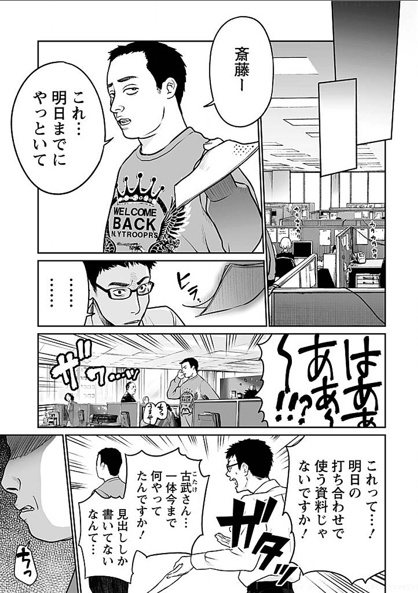 FUKUSHUU NO MIBOUJIN - raw - Chapter 2 - https://jpdd.ccdd.to/JPDD/fukushuunomiboujin/92465/peybo3babx1.png