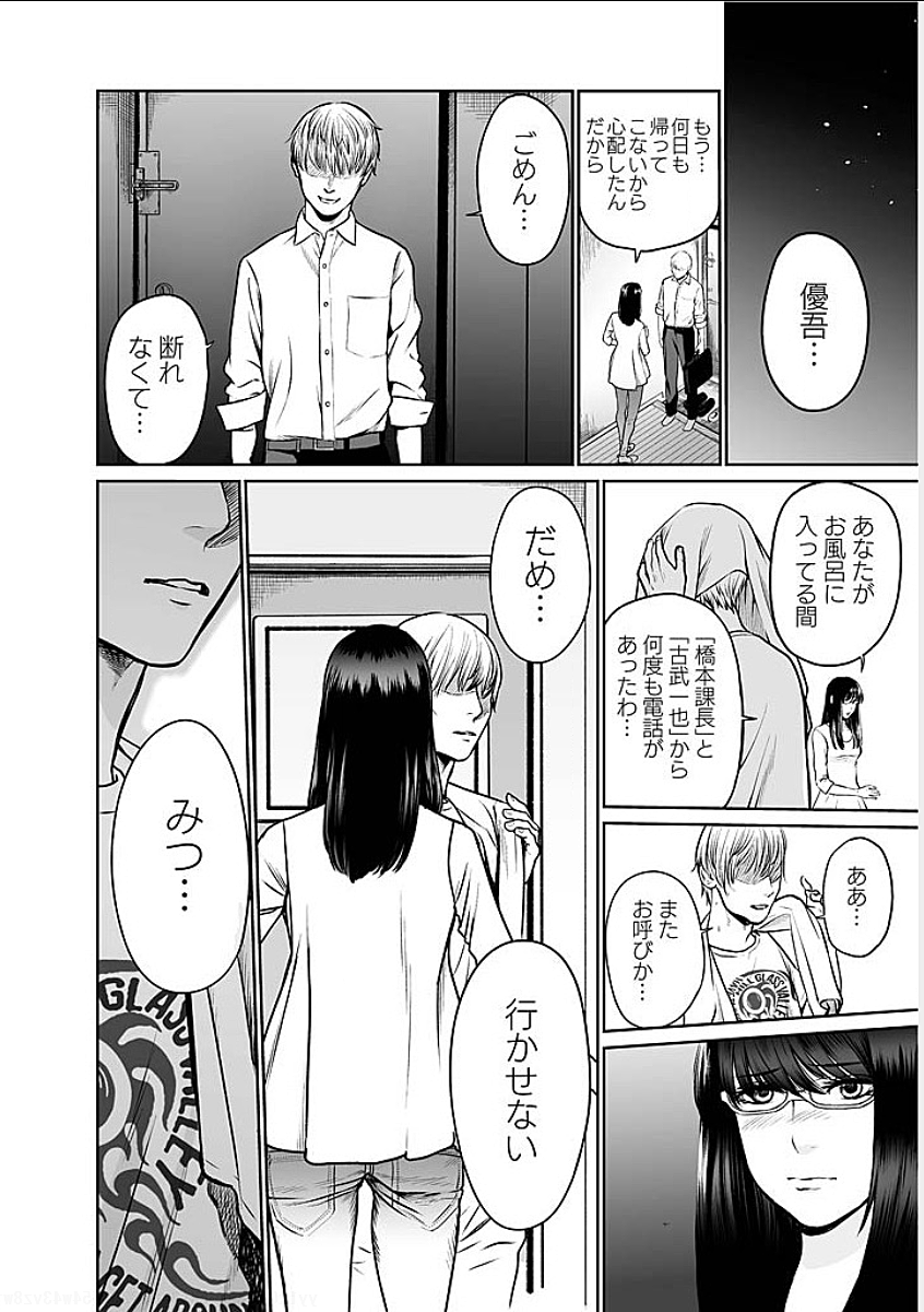 FUKUSHUU NO MIBOUJIN - raw - Chapter 2 - https://jpdd.ccdd.to/JPDD/fukushuunomiboujin/92465/pskau2zt4hr.png