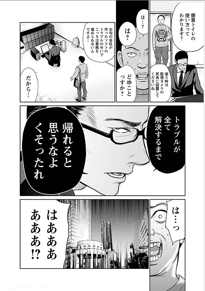 FUKUSHUU NO MIBOUJIN - raw - Chapter 2 - https://jpdd.ccdd.to/JPDD/fukushuunomiboujin/92465/pv5lbrli3zd.png