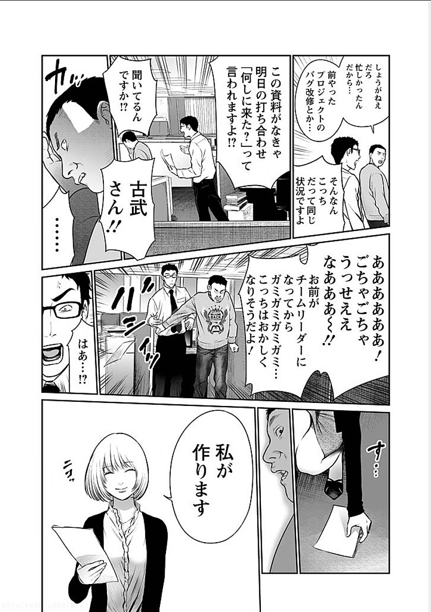 FUKUSHUU NO MIBOUJIN - raw - Chapter 2 - https://jpdd.ccdd.to/JPDD/fukushuunomiboujin/92465/qfpqvh1hptg.png