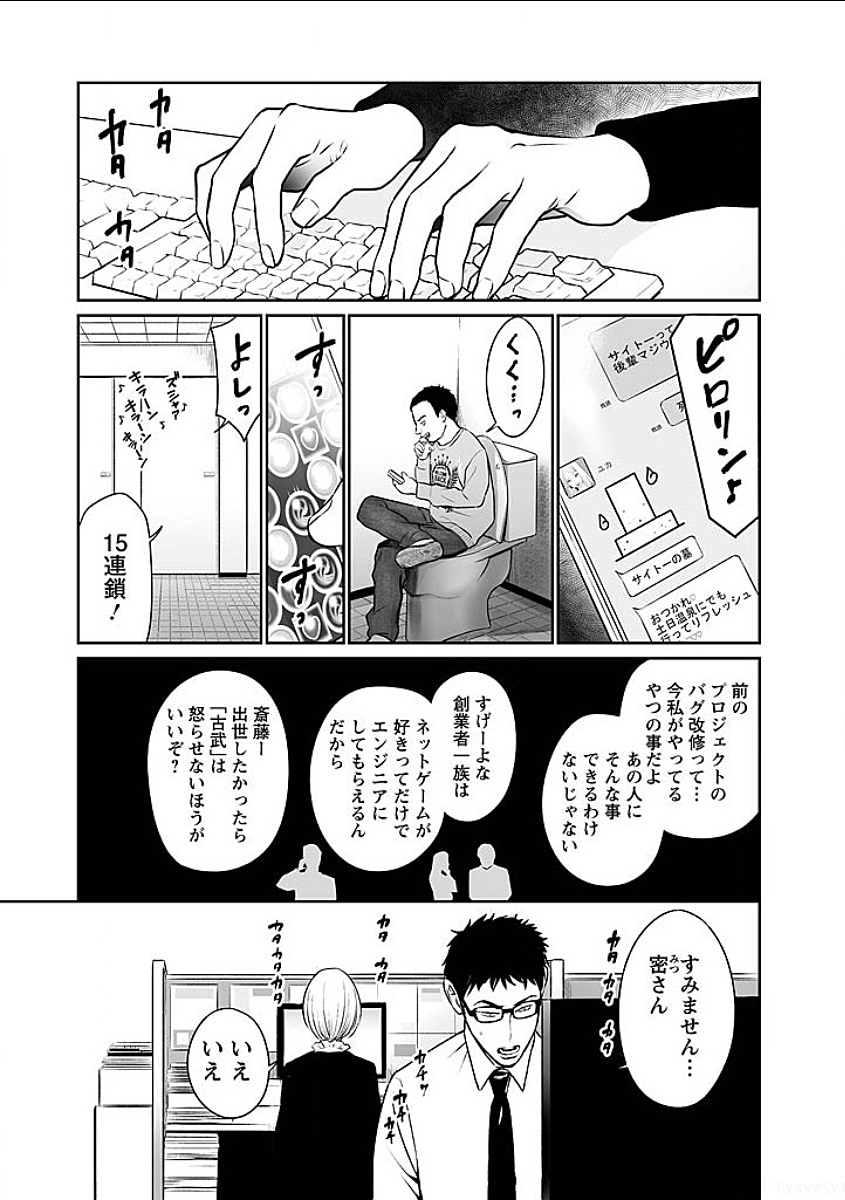 FUKUSHUU NO MIBOUJIN - raw - Chapter 2 - https://jpdd.ccdd.to/JPDD/fukushuunomiboujin/92465/t1yfkwqo5lz.png