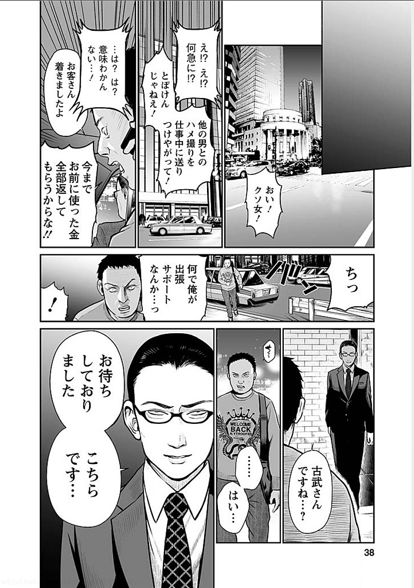 FUKUSHUU NO MIBOUJIN - raw - Chapter 2 - https://jpdd.ccdd.to/JPDD/fukushuunomiboujin/92465/uab4h1oynba.png