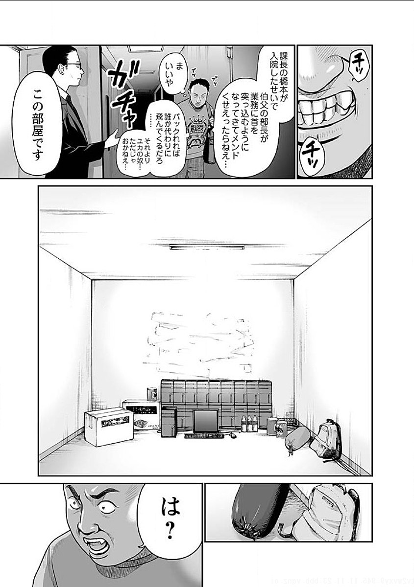 FUKUSHUU NO MIBOUJIN - raw - Chapter 2 - https://jpdd.ccdd.to/JPDD/fukushuunomiboujin/92465/udq21wchcwd.png