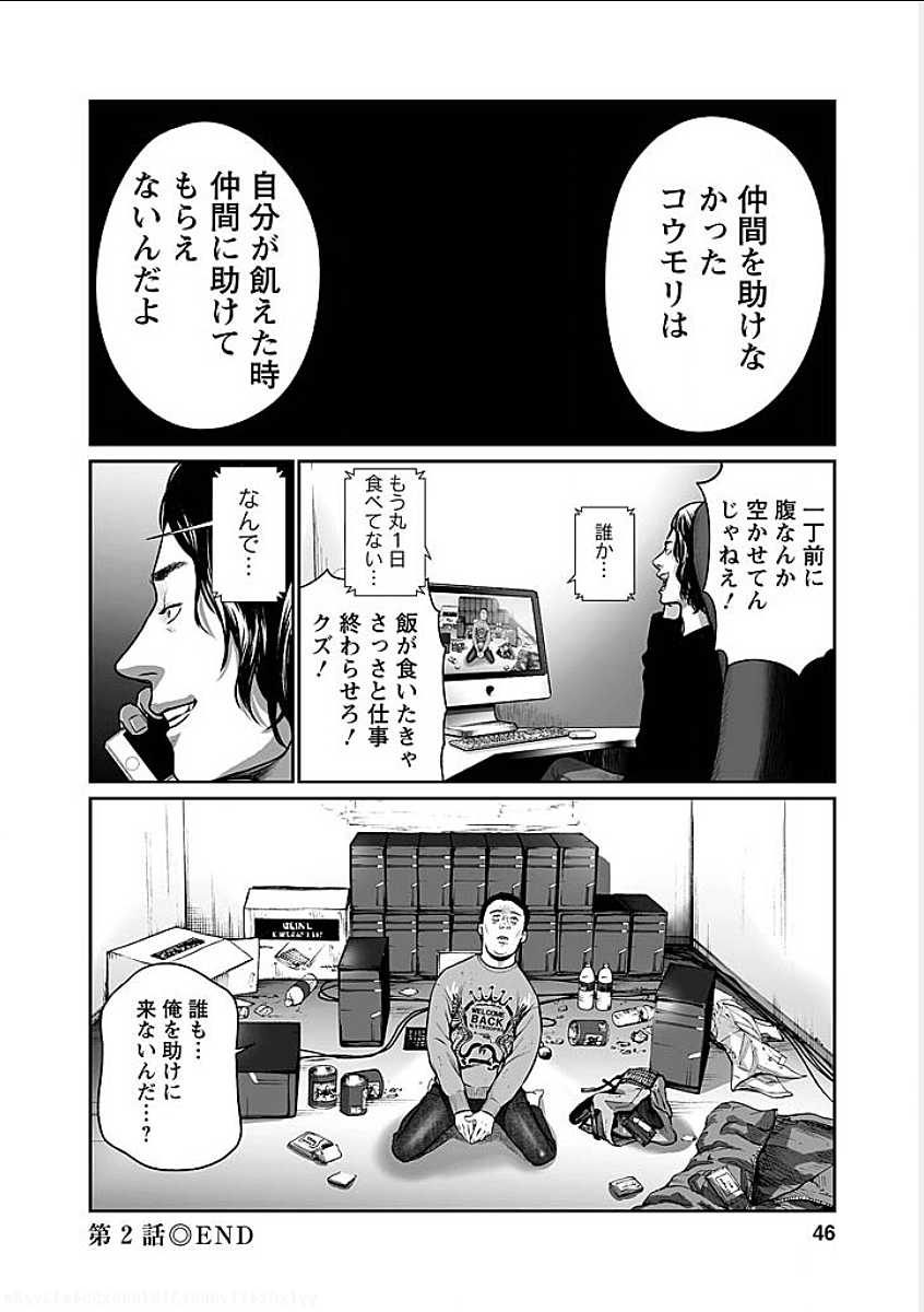 FUKUSHUU NO MIBOUJIN - raw - Chapter 2 - https://jpdd.ccdd.to/JPDD/fukushuunomiboujin/92465/xqcr1ncw3r5.png