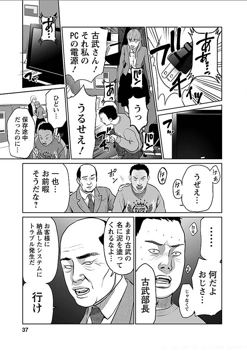FUKUSHUU NO MIBOUJIN - raw - Chapter 2 - https://jpdd.ccdd.to/JPDD/fukushuunomiboujin/92465/zzrbq3swspn.png