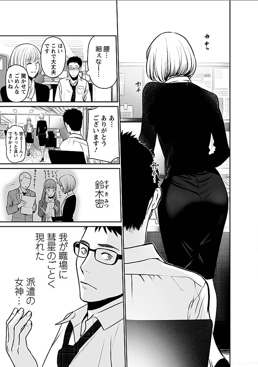 FUKUSHUU NO MIBOUJIN - raw - Chapter 1 - https://jpdd.ccdd.to/JPDD/fukushuunomiboujin/92466/0zsqk41zaqg.png
