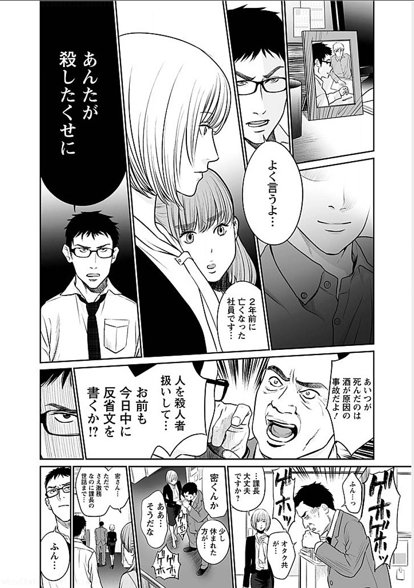FUKUSHUU NO MIBOUJIN - raw - Chapter 1 - https://jpdd.ccdd.to/JPDD/fukushuunomiboujin/92466/35vqq25xi05.png