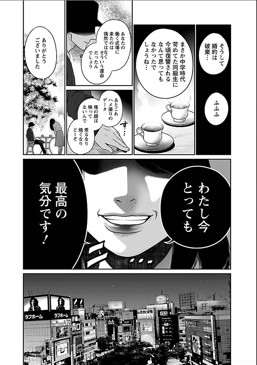 FUKUSHUU NO MIBOUJIN - raw - Chapter 1 - https://jpdd.ccdd.to/JPDD/fukushuunomiboujin/92466/f0cxsi4k4qu.png