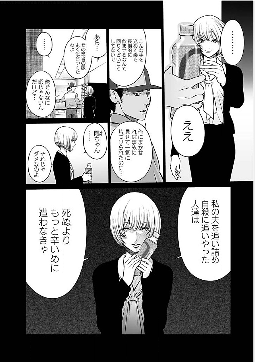 FUKUSHUU NO MIBOUJIN - raw - Chapter 1 - https://jpdd.ccdd.to/JPDD/fukushuunomiboujin/92466/fgd4uls53cu.png