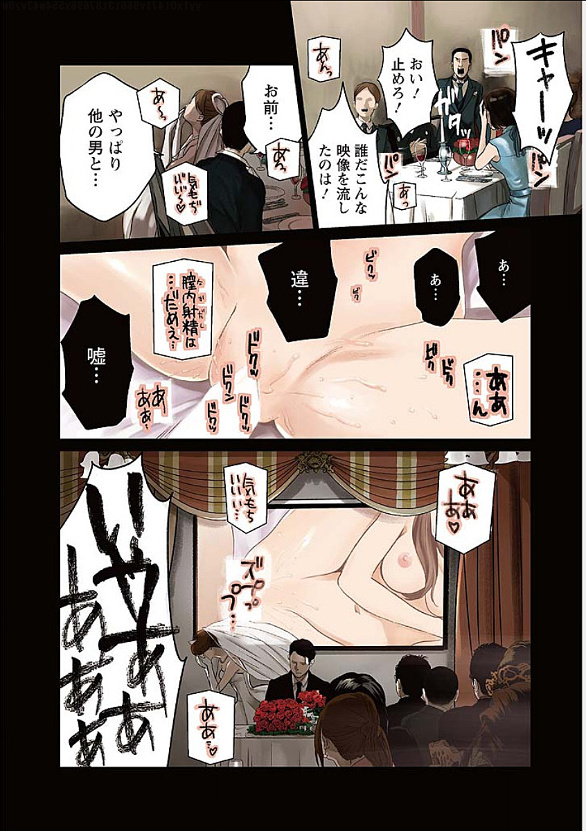 FUKUSHUU NO MIBOUJIN - raw - Chapter 1 - https://jpdd.ccdd.to/JPDD/fukushuunomiboujin/92466/gxwjn4ae4am.png