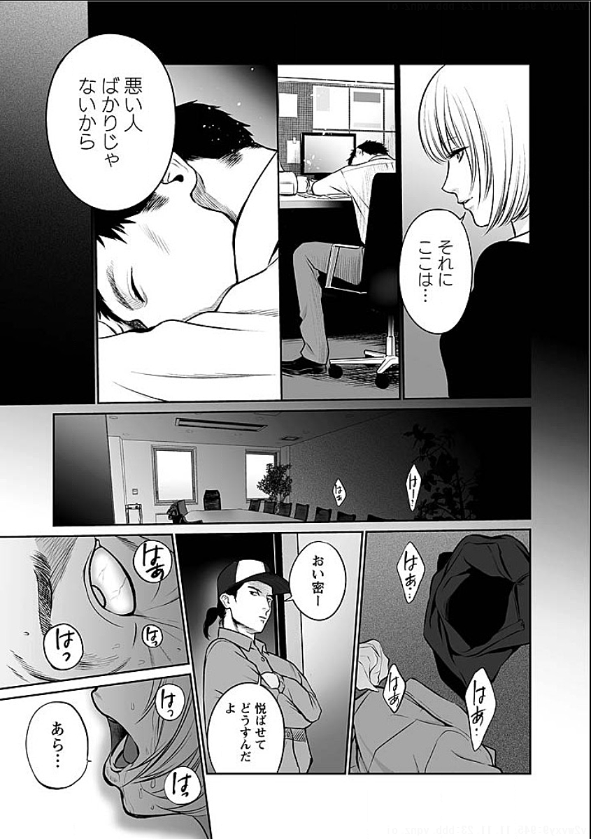 FUKUSHUU NO MIBOUJIN - raw - Chapter 1 - https://jpdd.ccdd.to/JPDD/fukushuunomiboujin/92466/k1fpatps2iq.png