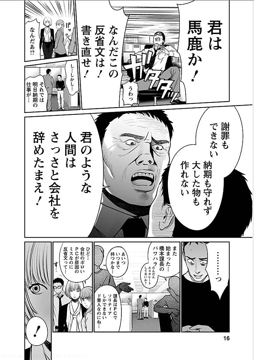 FUKUSHUU NO MIBOUJIN - raw - Chapter 1 - https://jpdd.ccdd.to/JPDD/fukushuunomiboujin/92466/nurwjhf55x1.png