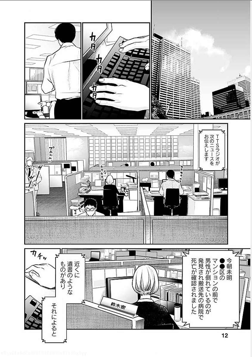 FUKUSHUU NO MIBOUJIN - raw - Chapter 1 - https://jpdd.ccdd.to/JPDD/fukushuunomiboujin/92466/roohguqwt5v.png