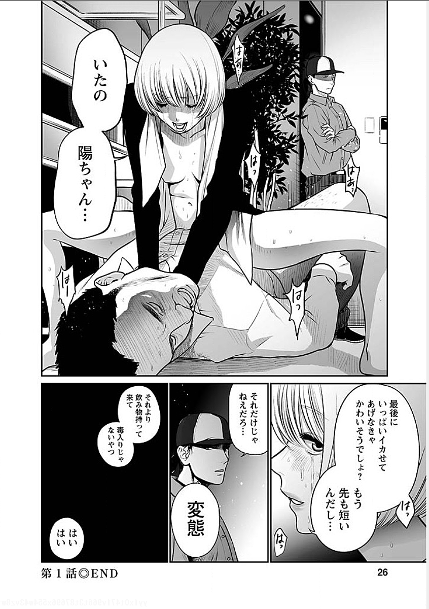 FUKUSHUU NO MIBOUJIN - raw - Chapter 1 - https://jpdd.ccdd.to/JPDD/fukushuunomiboujin/92466/s4b5wk5oxfn.png