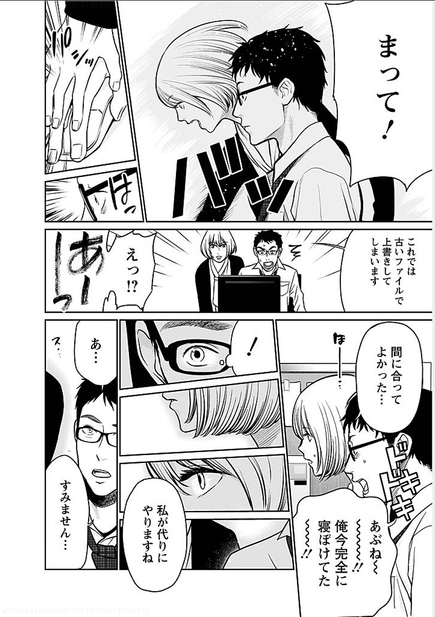 FUKUSHUU NO MIBOUJIN - raw - Chapter 1 - https://jpdd.ccdd.to/JPDD/fukushuunomiboujin/92466/t4lty2lk1n1.png