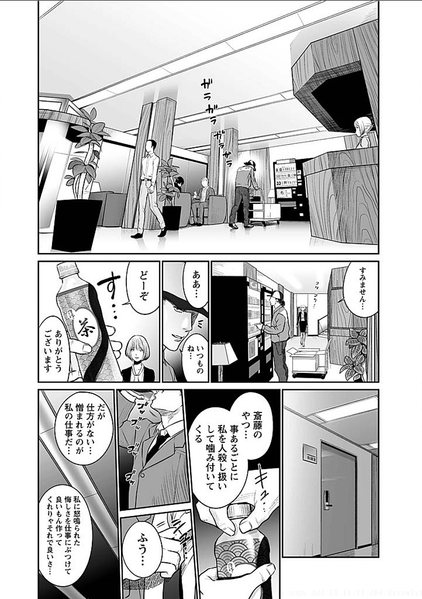 FUKUSHUU NO MIBOUJIN - raw - Chapter 1 - https://jpdd.ccdd.to/JPDD/fukushuunomiboujin/92466/xhpnprevl5m.png