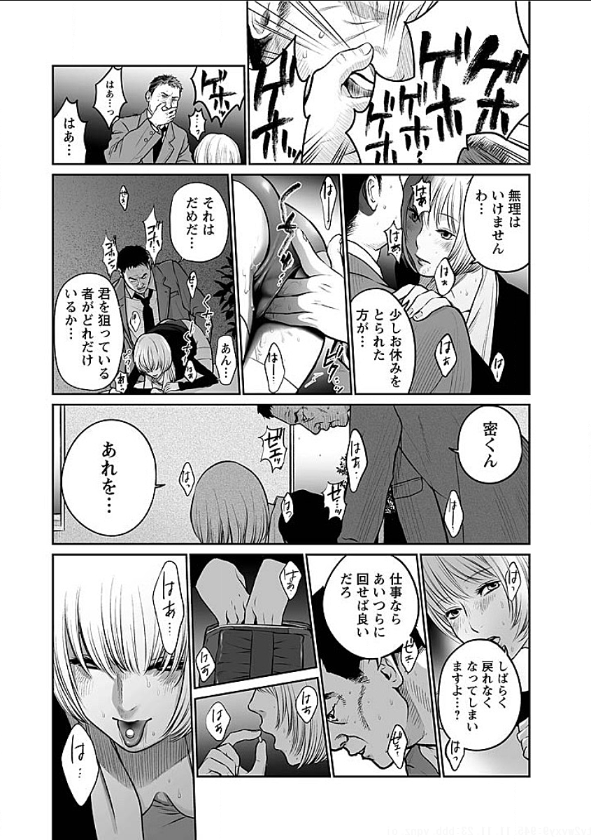 FUKUSHUU NO MIBOUJIN - raw - Chapter 1 - https://jpdd.ccdd.to/JPDD/fukushuunomiboujin/92466/yaztssn3nwi.png