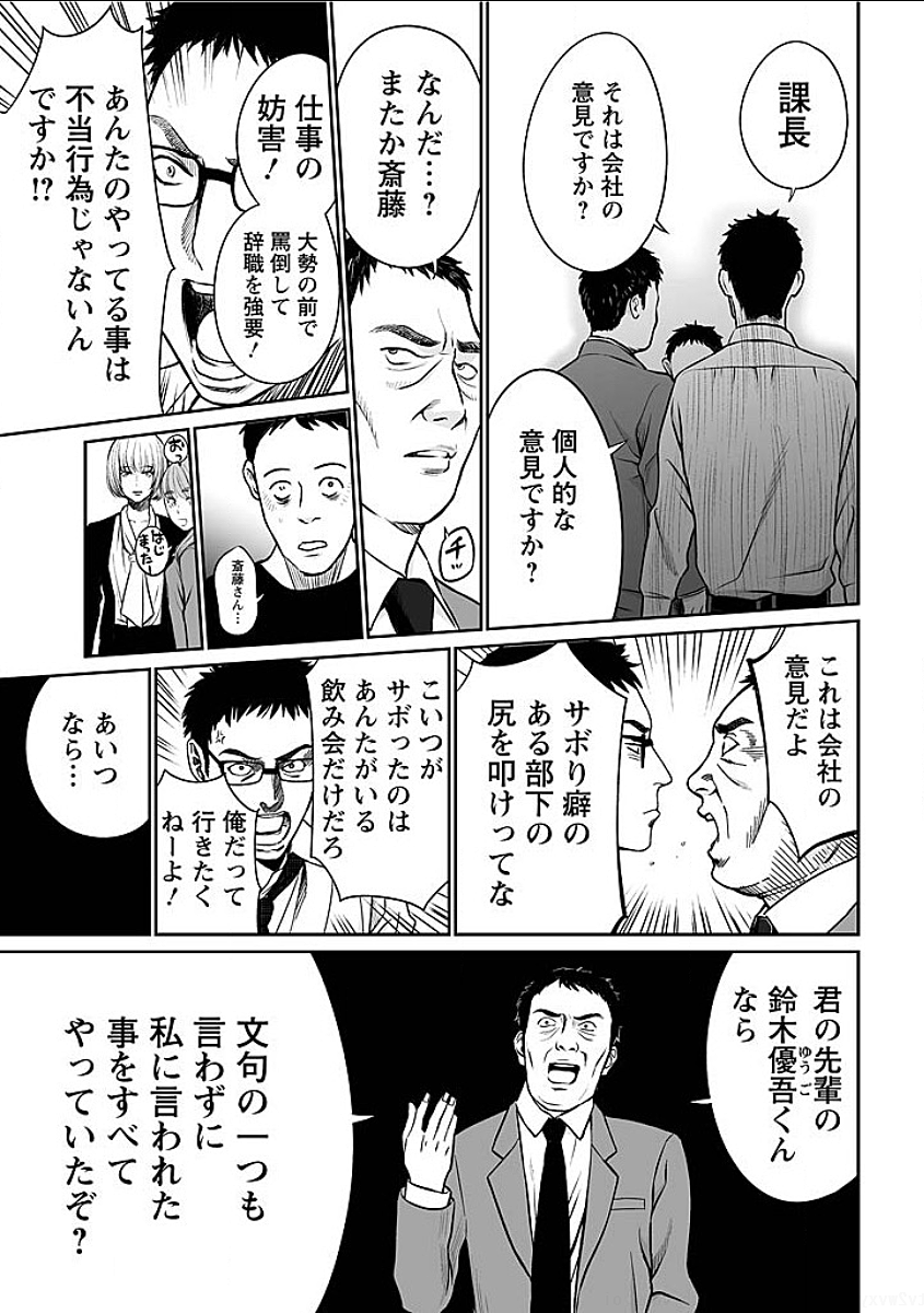 FUKUSHUU NO MIBOUJIN - raw - Chapter 1 - https://jpdd.ccdd.to/JPDD/fukushuunomiboujin/92466/ydubvcdv1f1.png